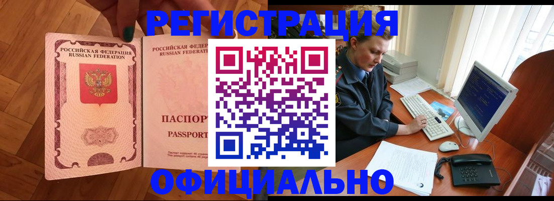 прописка для военкомата в Хадыженске