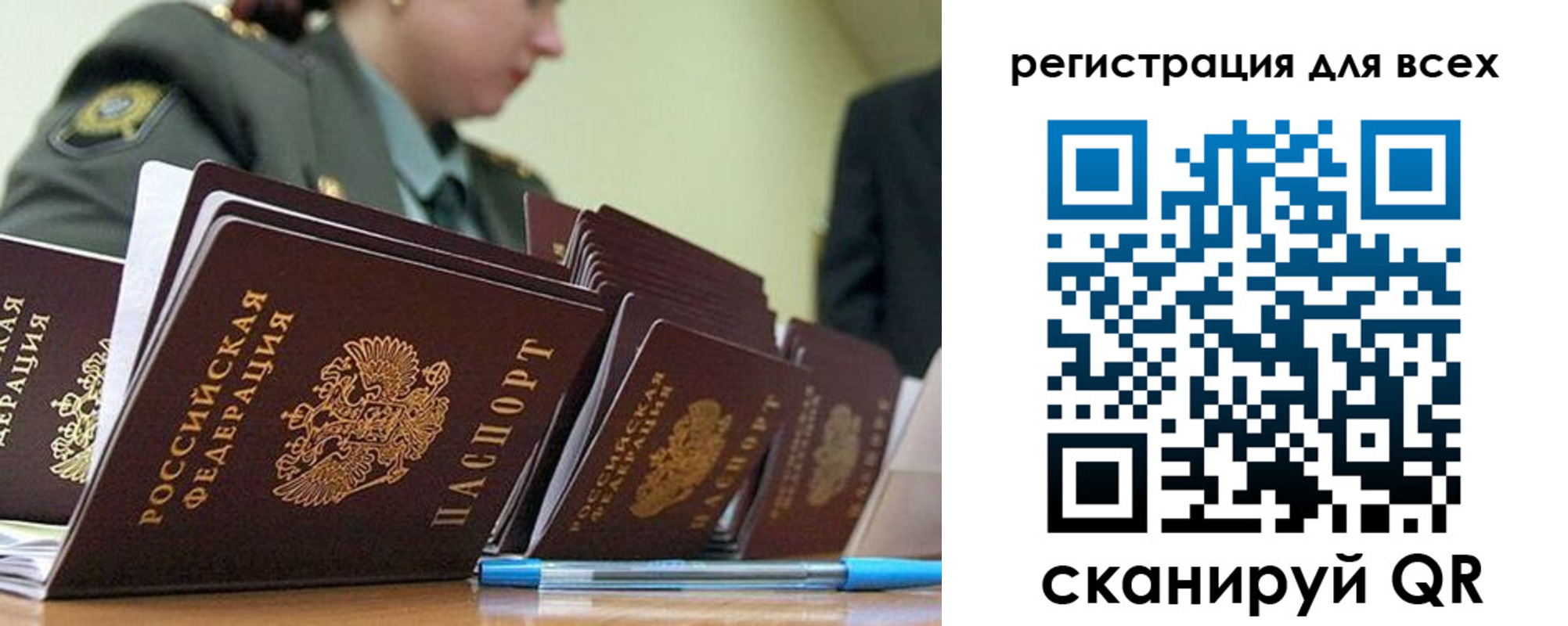 временная регистрация законно в Хадыженске