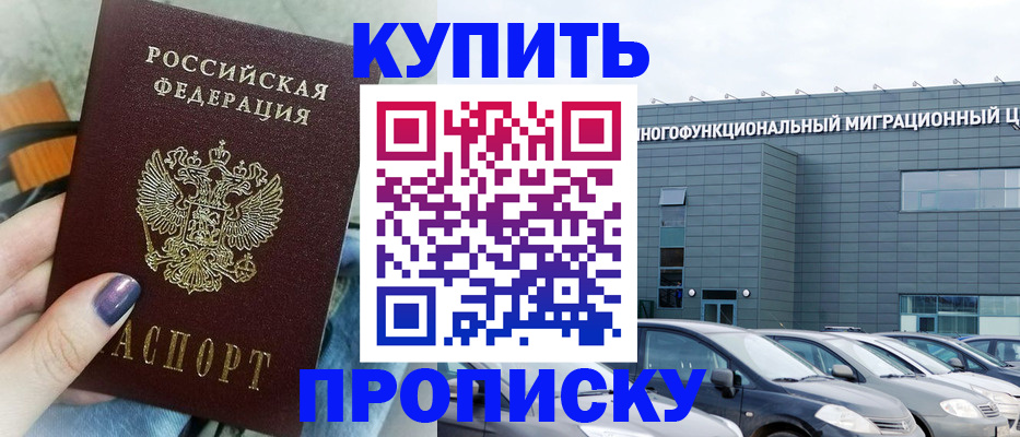 временная регистрация надежно в Хадыженске