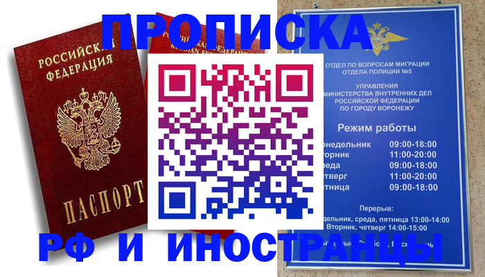 пропишу в квартире в Хадыженске