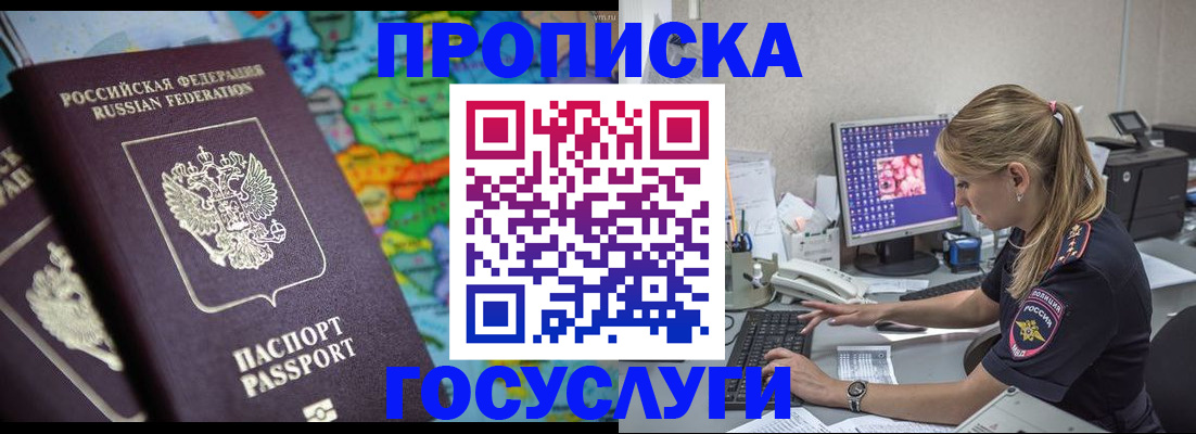 временная регистрация собственник в Хадыженске